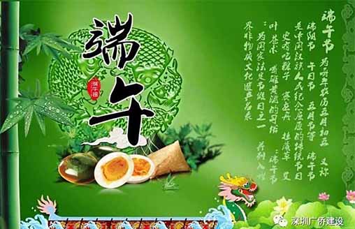 节日||端午临中夏 时清日复长