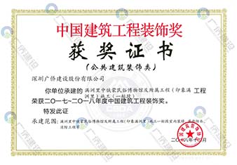 满洲里中俄蒙民俗博物馆-中国建筑工程装饰奖