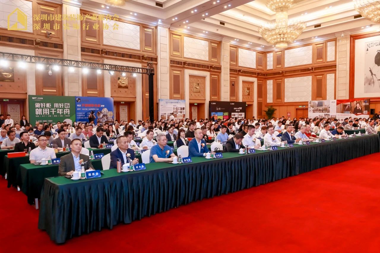 征程万里阔 奋进正当时 | 深圳市建筑装饰产业联合会一届四次会员大会暨深圳市装饰行业协会十届四次会员大会圆满落幕